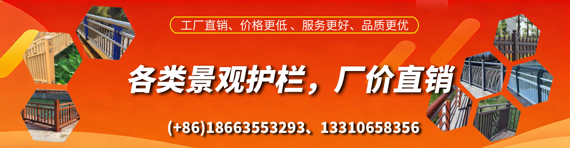 阿勒泰景观护栏生产厂家